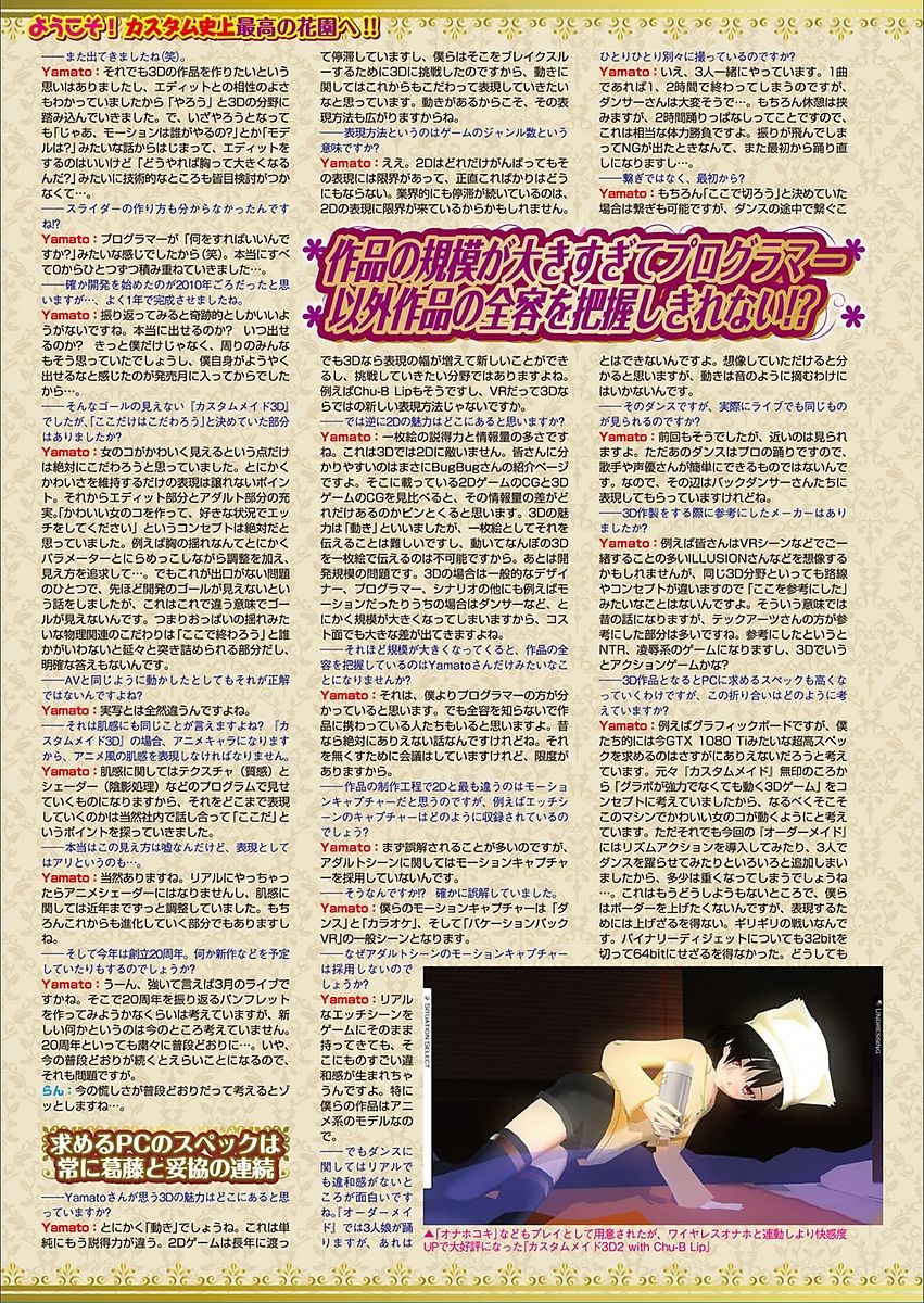 BugBug 2018年3月号 VOL.283 [DL版]