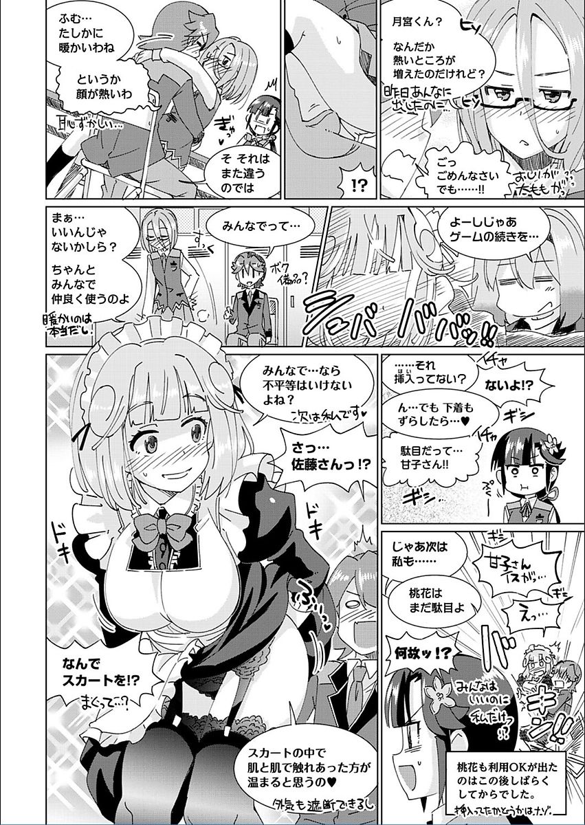 BugBug 2018年3月号 VOL.283 [DL版]