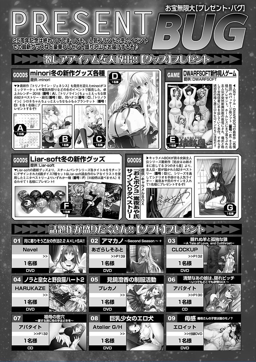 BugBug 2018年3月号 VOL.283 [DL版]