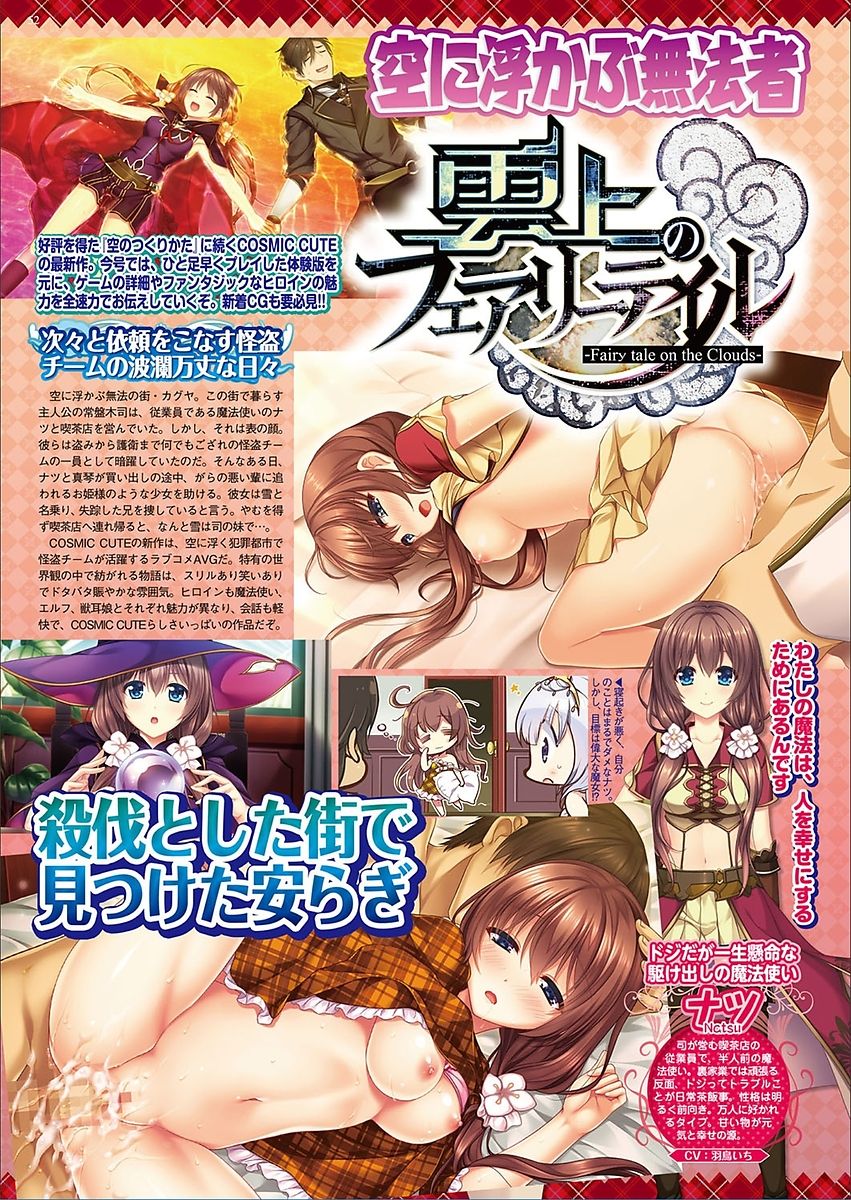 BugBug 2018年3月号 VOL.283 [DL版]