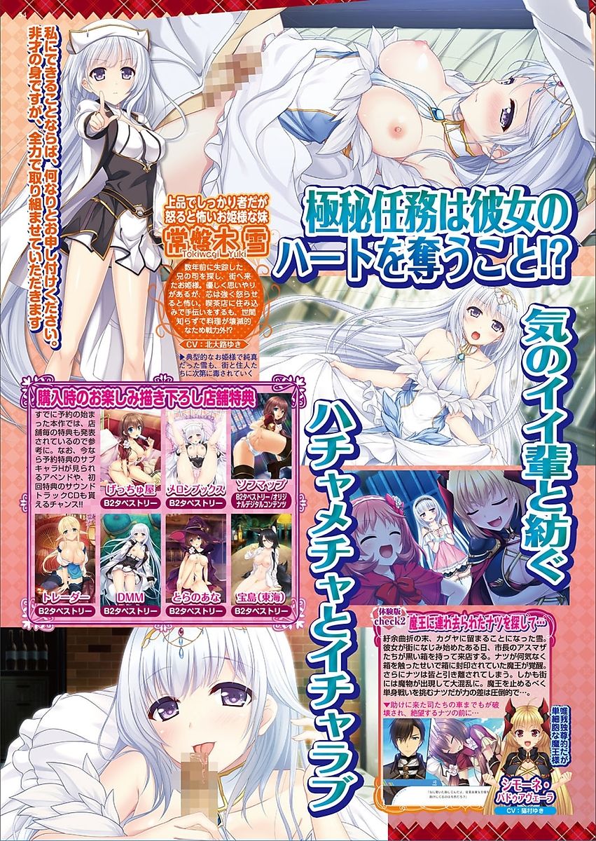 BugBug 2018年3月号 VOL.283 [DL版]