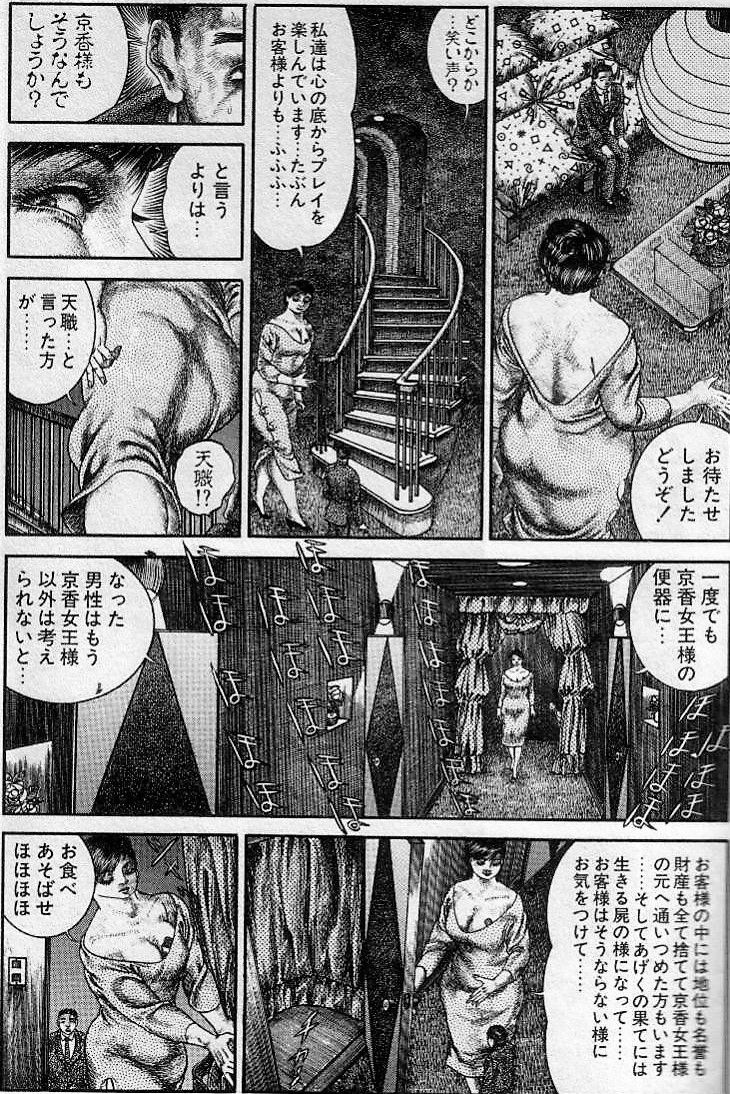 美しき神々の賜―たつみひろし作品集