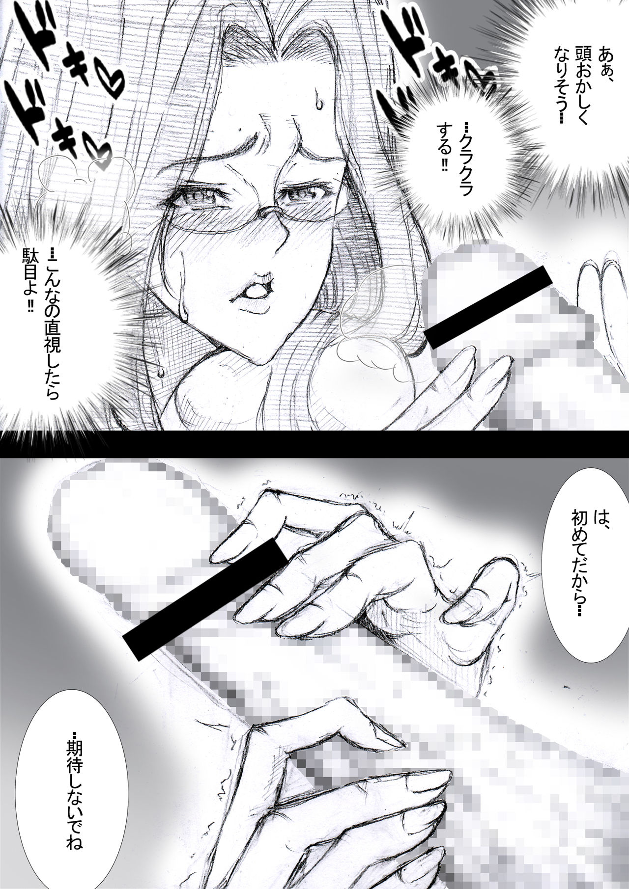 [ZakoTV] 市ノ瀬美加子の場合