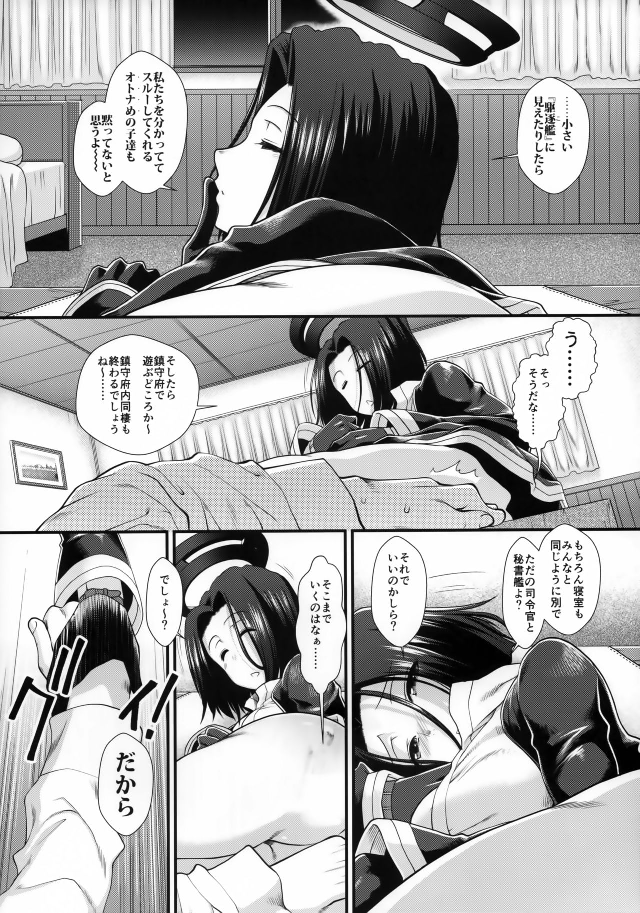 (C93) [Stoic Romance (有賀冬)] こんやの龍田さん (艦隊これくしょん -艦これ-)