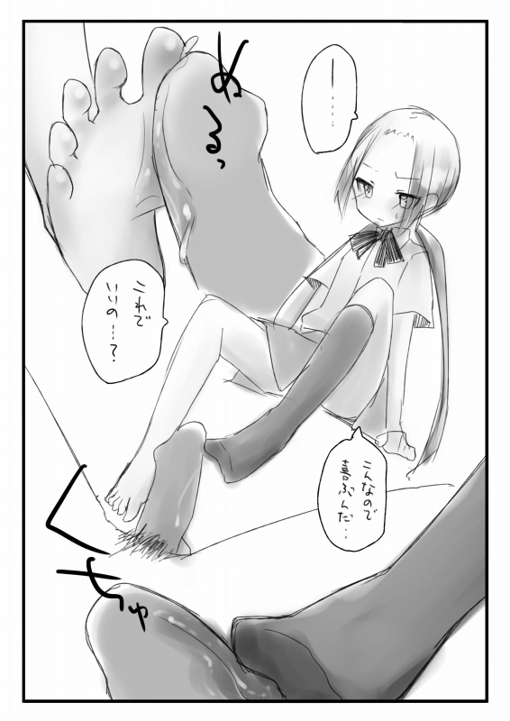 [空想プリンシプル (明田ちか)] 萩村さんは見下ろすのがお好き。 (生徒会役員共) [DL版]