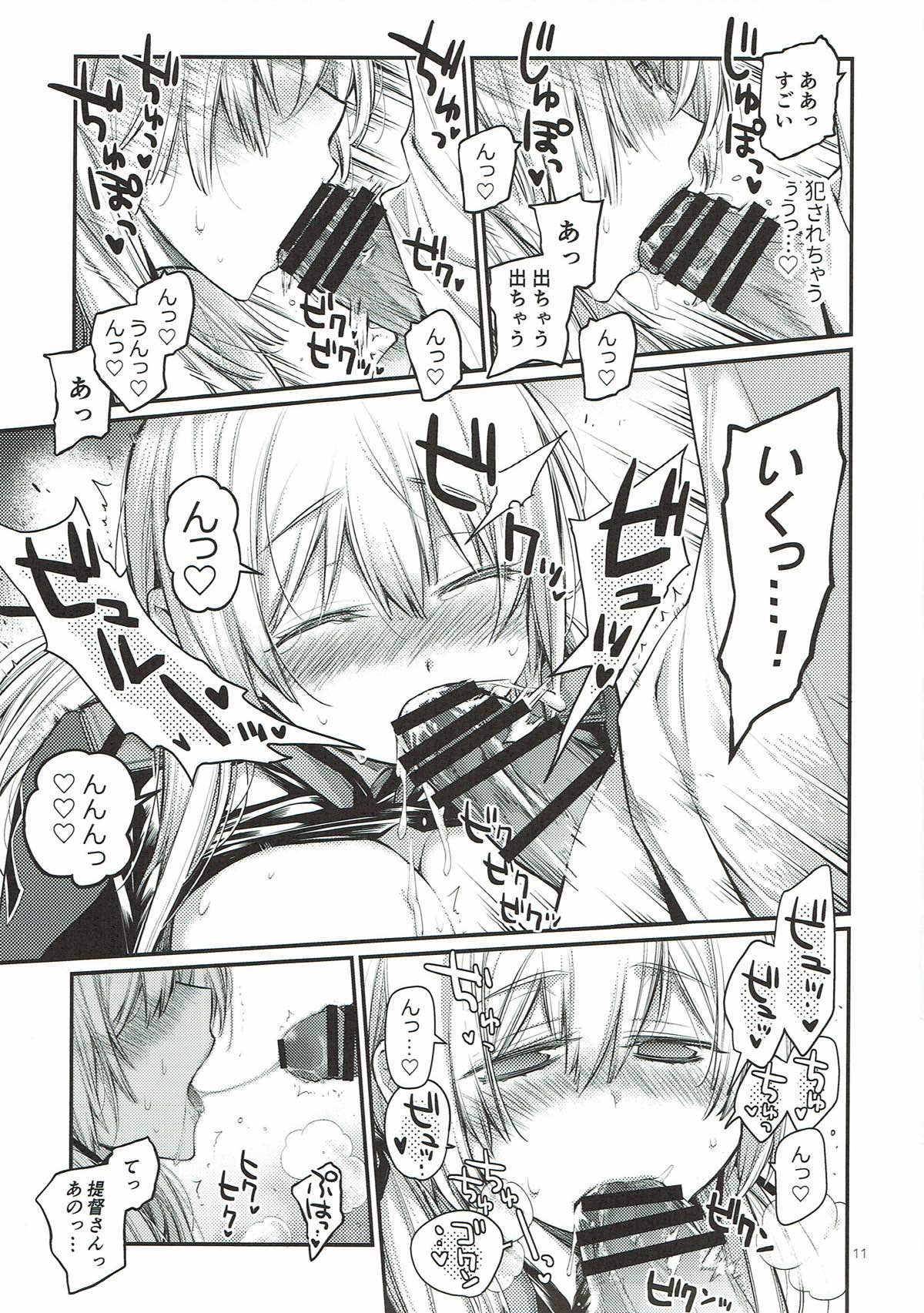 (C91) [らいげきたい (河内和泉)] ぷりんつぷりん 3 (艦隊これくしょん -艦これ-)