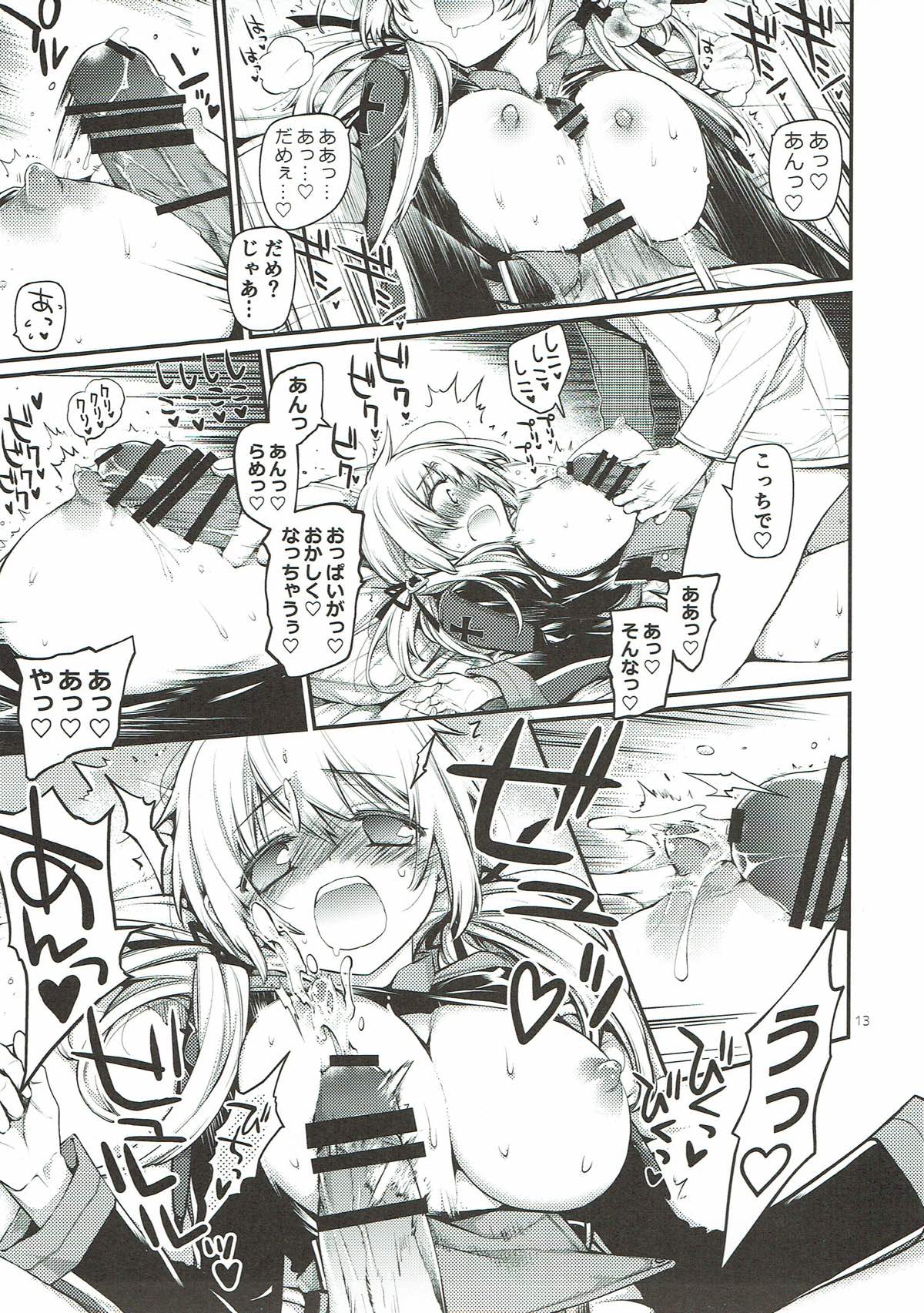 (C91) [らいげきたい (河内和泉)] ぷりんつぷりん 3 (艦隊これくしょん -艦これ-)