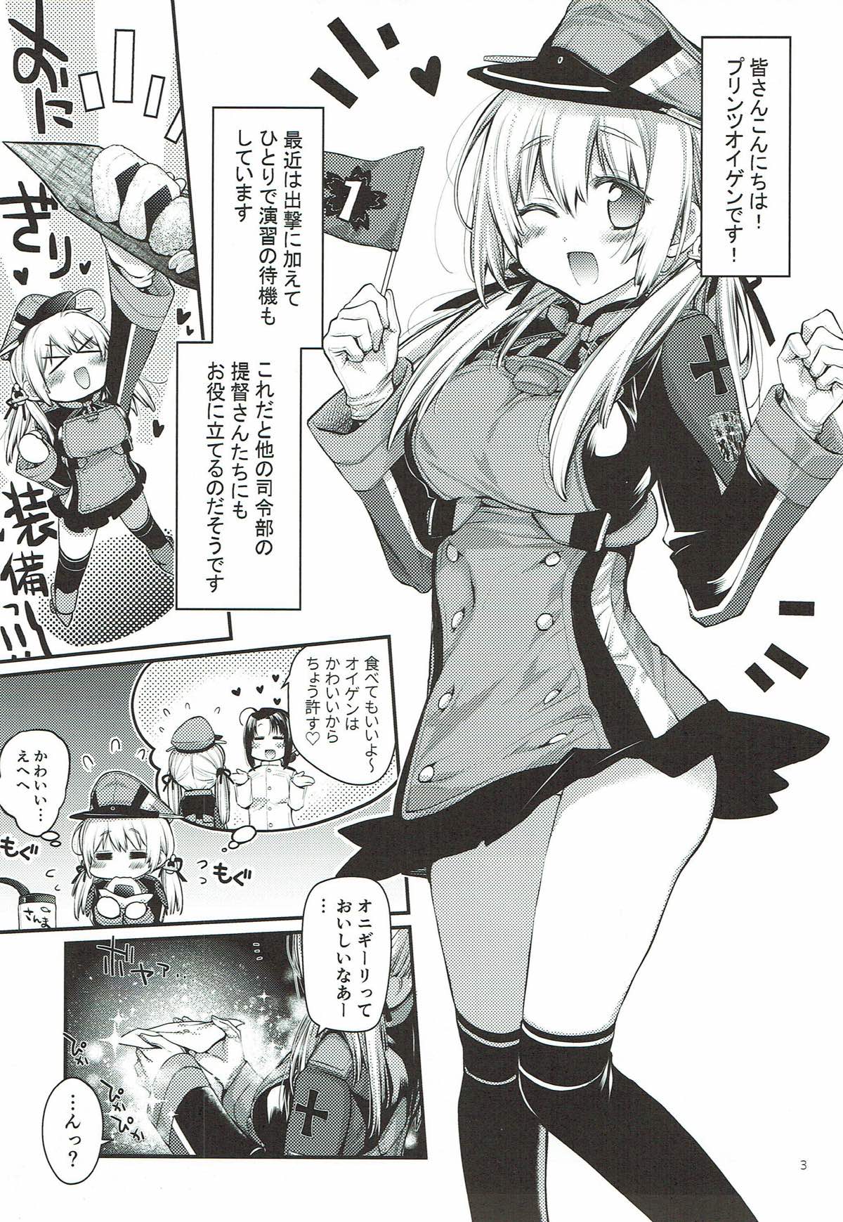 (C91) [らいげきたい (河内和泉)] ぷりんつぷりん 3 (艦隊これくしょん -艦これ-)