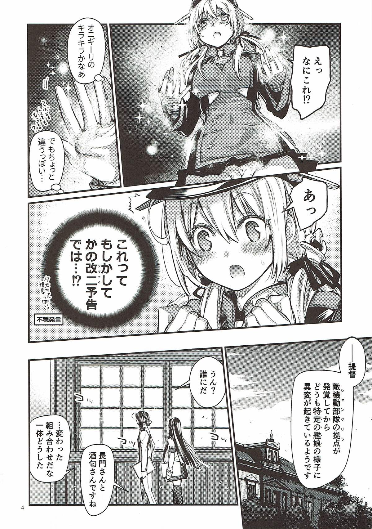 (C91) [らいげきたい (河内和泉)] ぷりんつぷりん 3 (艦隊これくしょん -艦これ-)