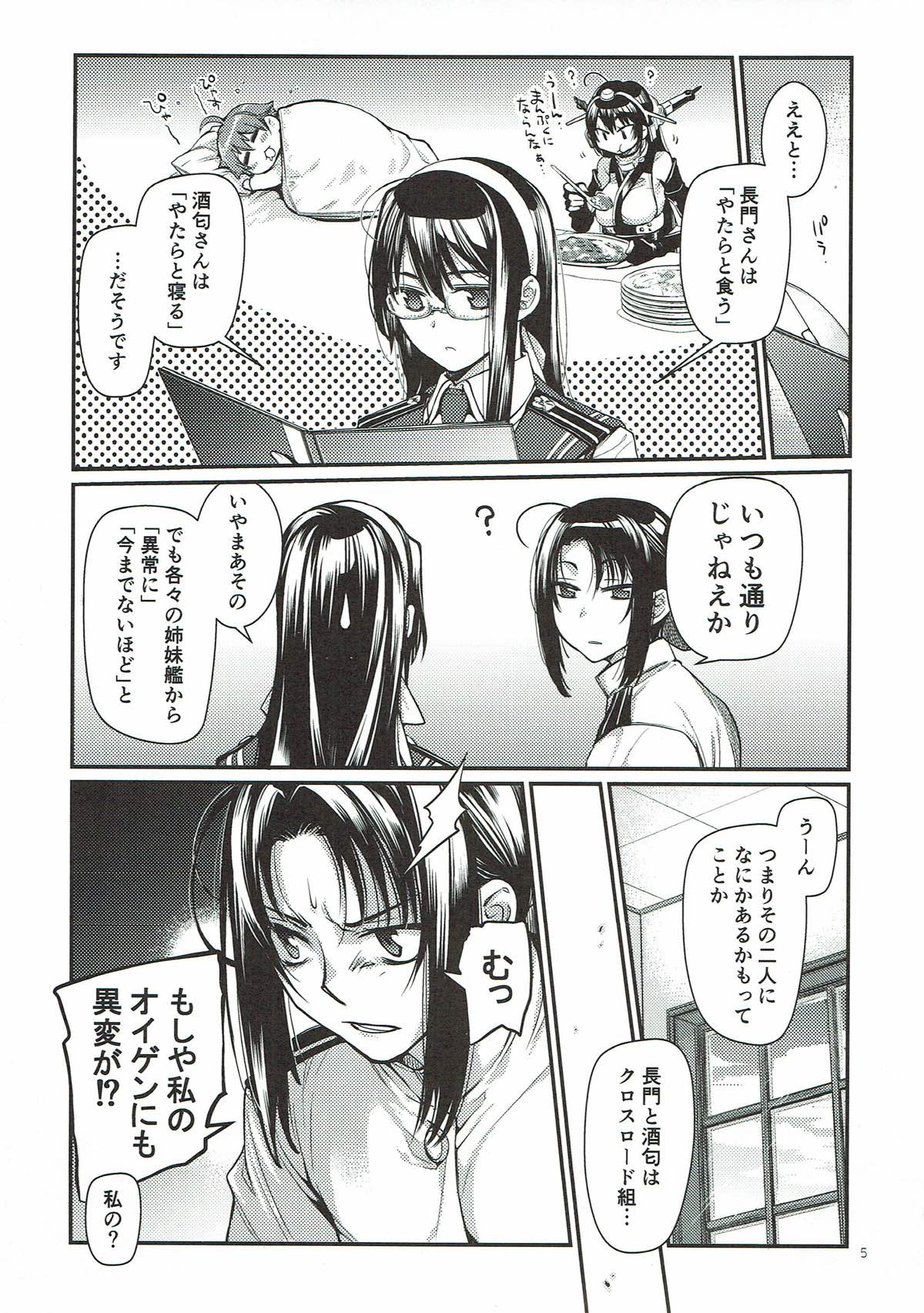 (C91) [らいげきたい (河内和泉)] ぷりんつぷりん 3 (艦隊これくしょん -艦これ-)