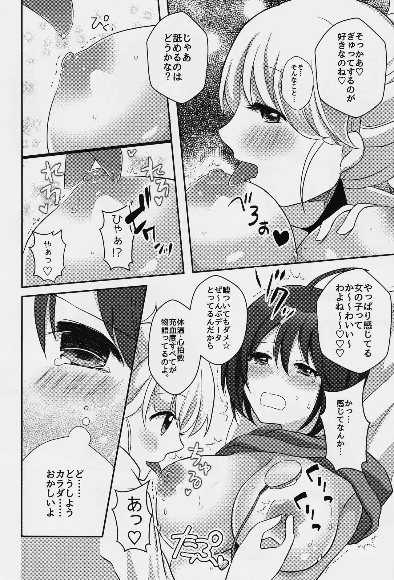 (コミティア123) [たぬチョコ (赤佐たぬ)] 百合研バイト募集中