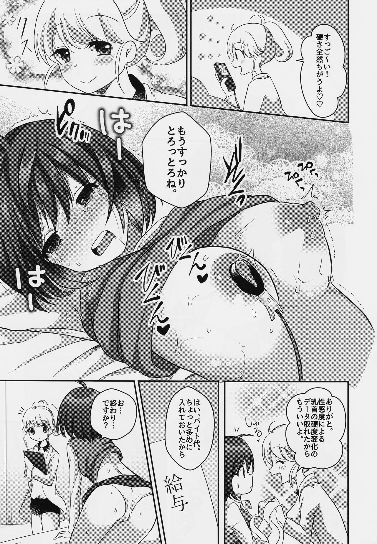 (コミティア123) [たぬチョコ (赤佐たぬ)] 百合研バイト募集中