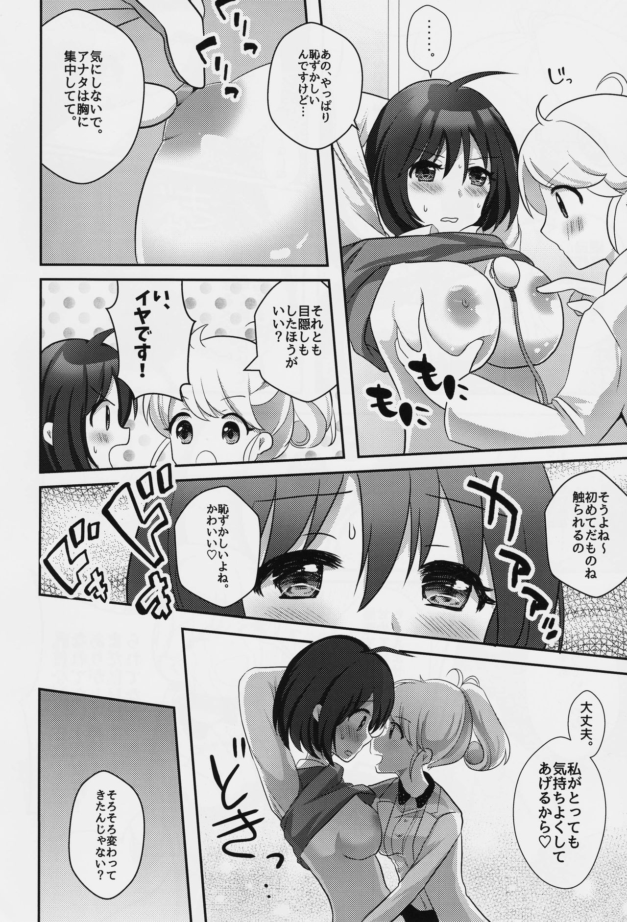 (コミティア123) [たぬチョコ (赤佐たぬ)] 百合研バイト募集中