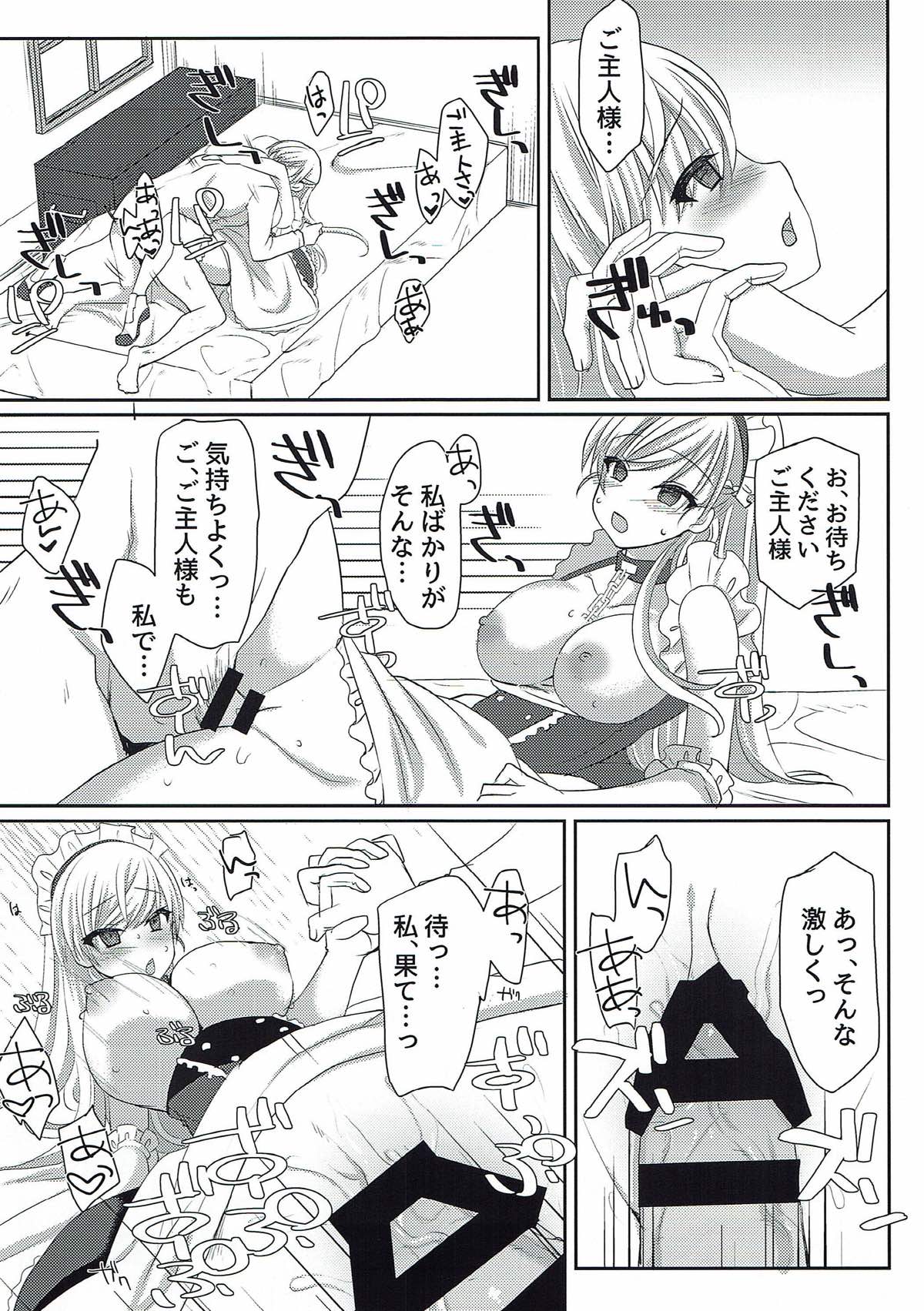(アズレン学園購買部) [福茶工房 (なちすけ)] ベルファストさんのパーフェクトスケジュール管理 (アズールレーン)