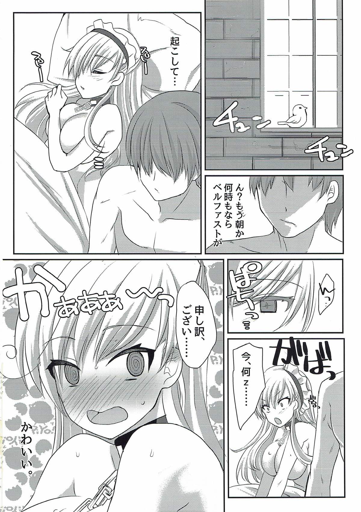 (アズレン学園購買部) [福茶工房 (なちすけ)] ベルファストさんのパーフェクトスケジュール管理 (アズールレーン)