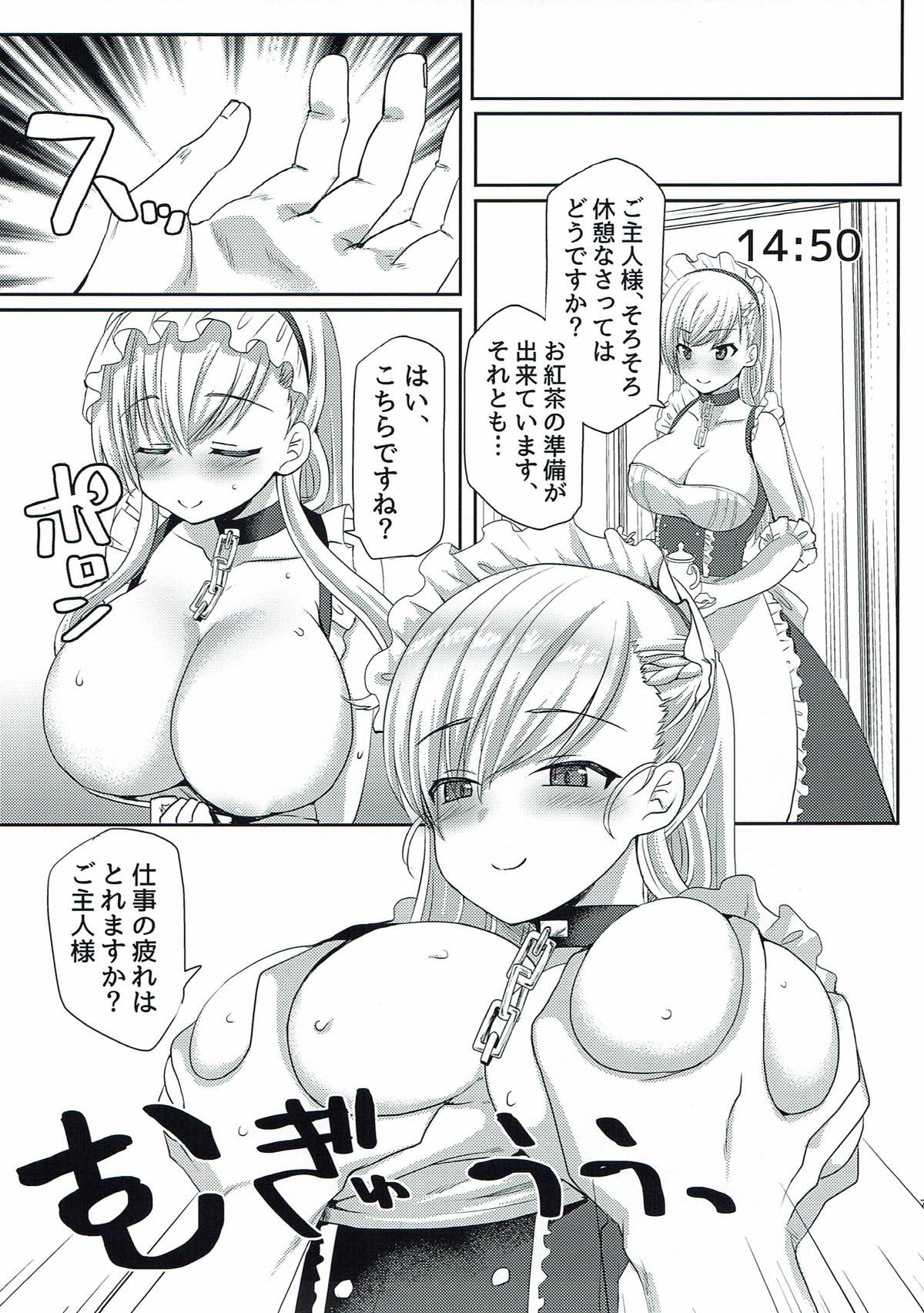 (アズレン学園購買部) [福茶工房 (なちすけ)] ベルファストさんのパーフェクトスケジュール管理 (アズールレーン)