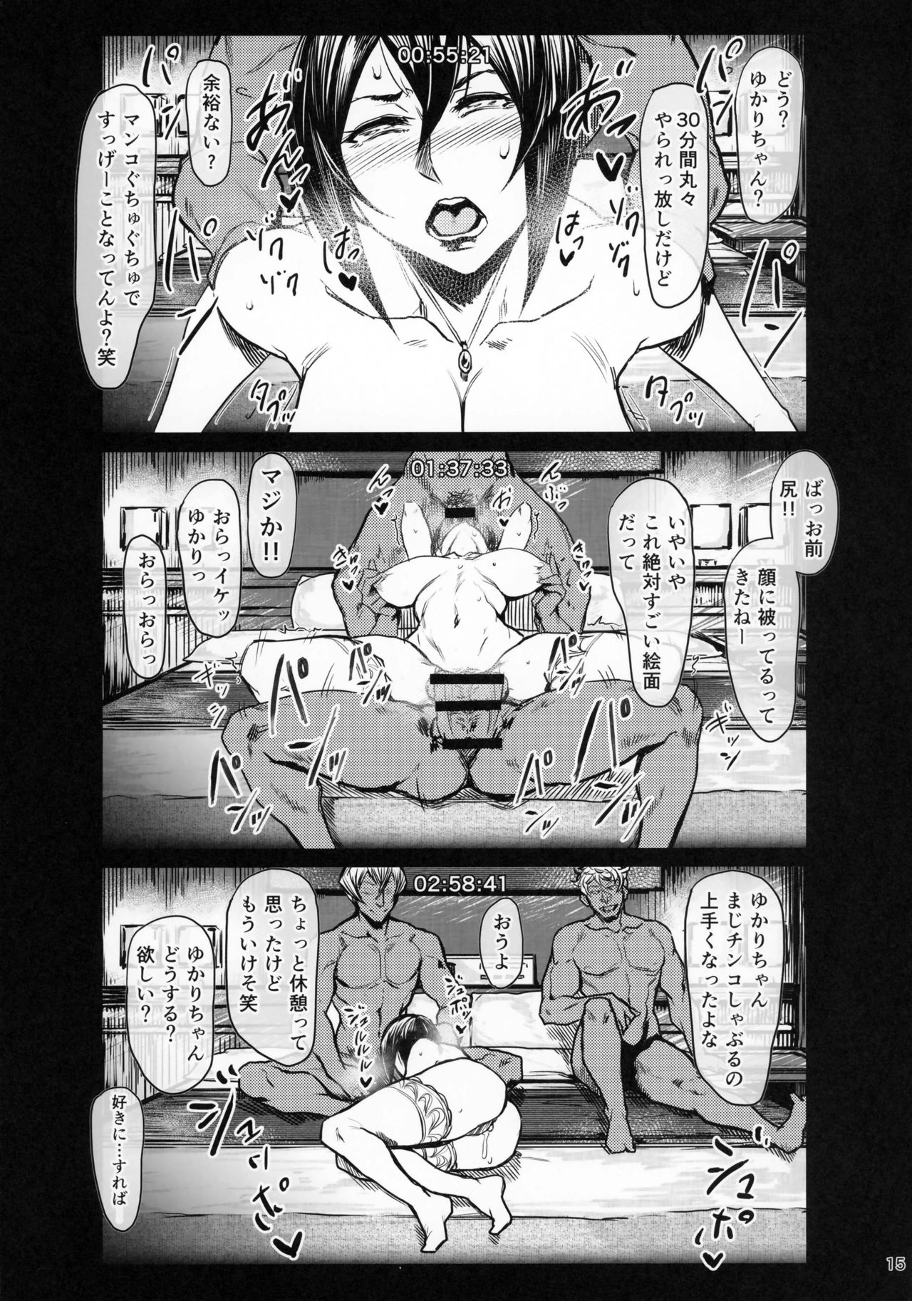 (コミティア118) [アイソカーブ (アレグロ)] Special EXtra FRIEND セフレ妻ゆかり Vol.00
