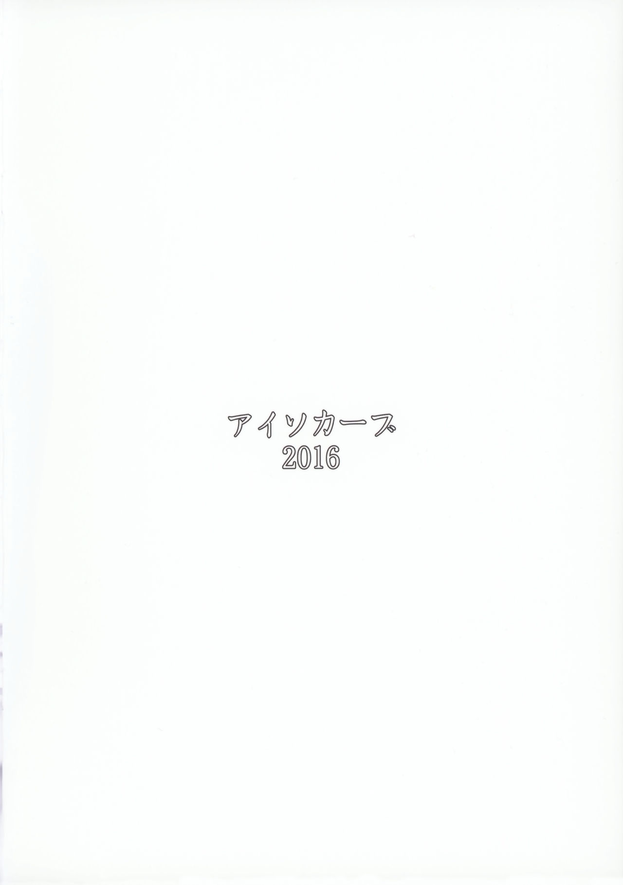 (コミティア118) [アイソカーブ (アレグロ)] Special EXtra FRIEND セフレ妻ゆかり Vol.00