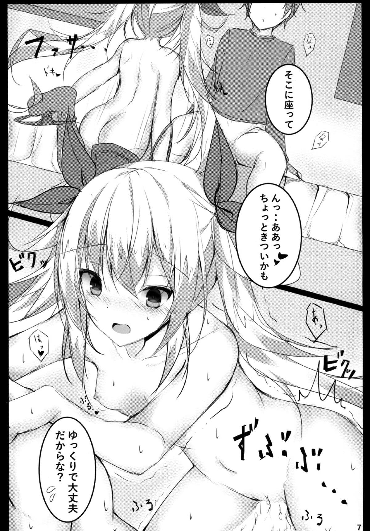 (こみトレ31) [つんでれいく (あらね)] つんでれんぱいあ (アズールレーン)