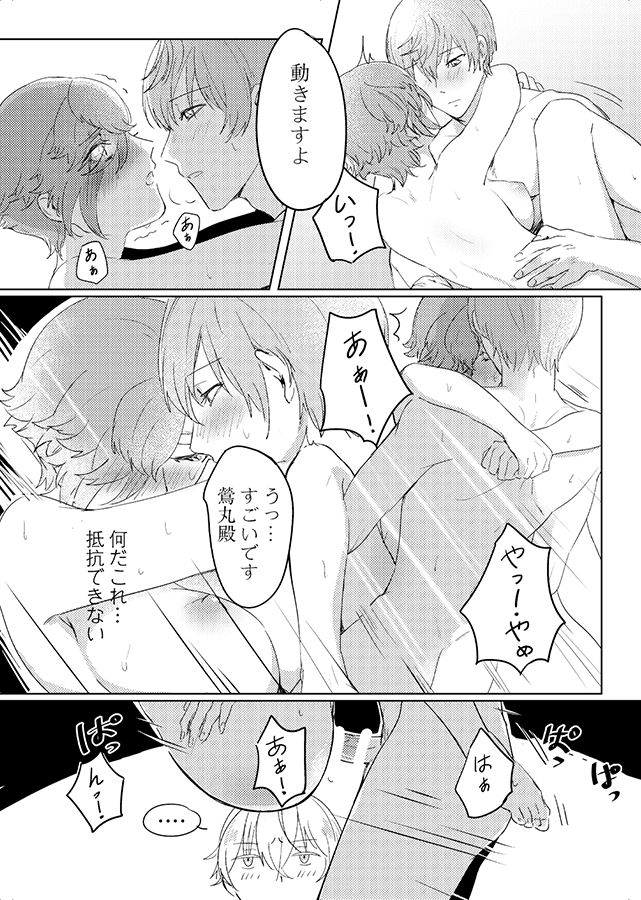 [RZOUGU (4uぐ)] これは全部BUGのせい!? (刀剣乱舞) [DL版]