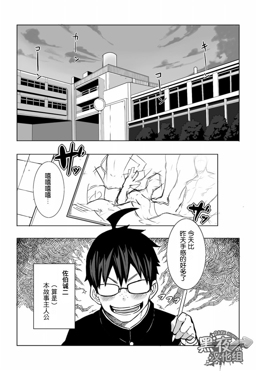 [anything (naop)] 幼馴染 [中国翻訳]