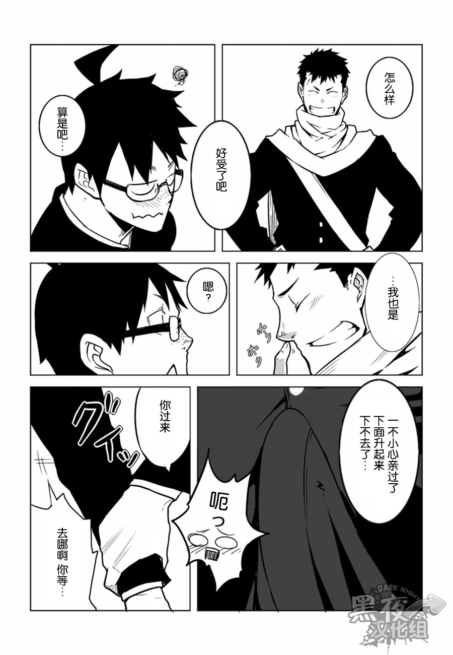 [anything (naop)] 幼馴染 [中国翻訳]
