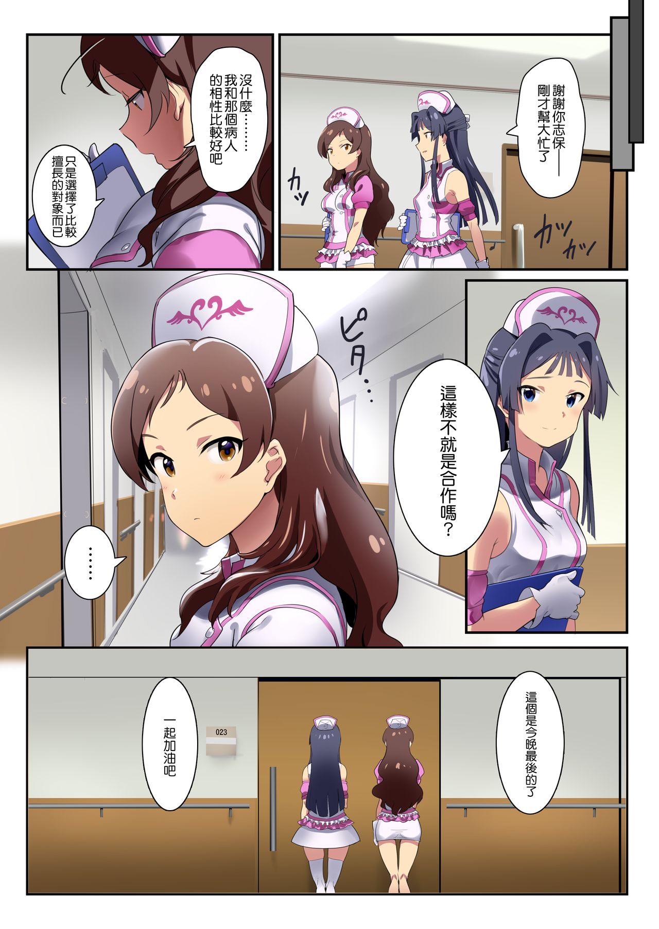 [Werk (安藤周記)] オシゴトシアター8 (アイドルマスターミリオンライブ!) [中国翻訳] [DL版]