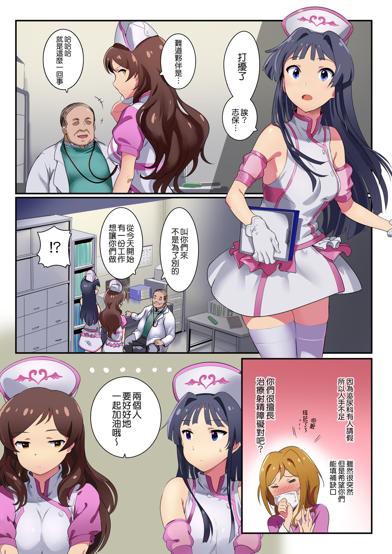 [Werk (安藤周記)] オシゴトシアター8 (アイドルマスターミリオンライブ!) [中国翻訳] [DL版]