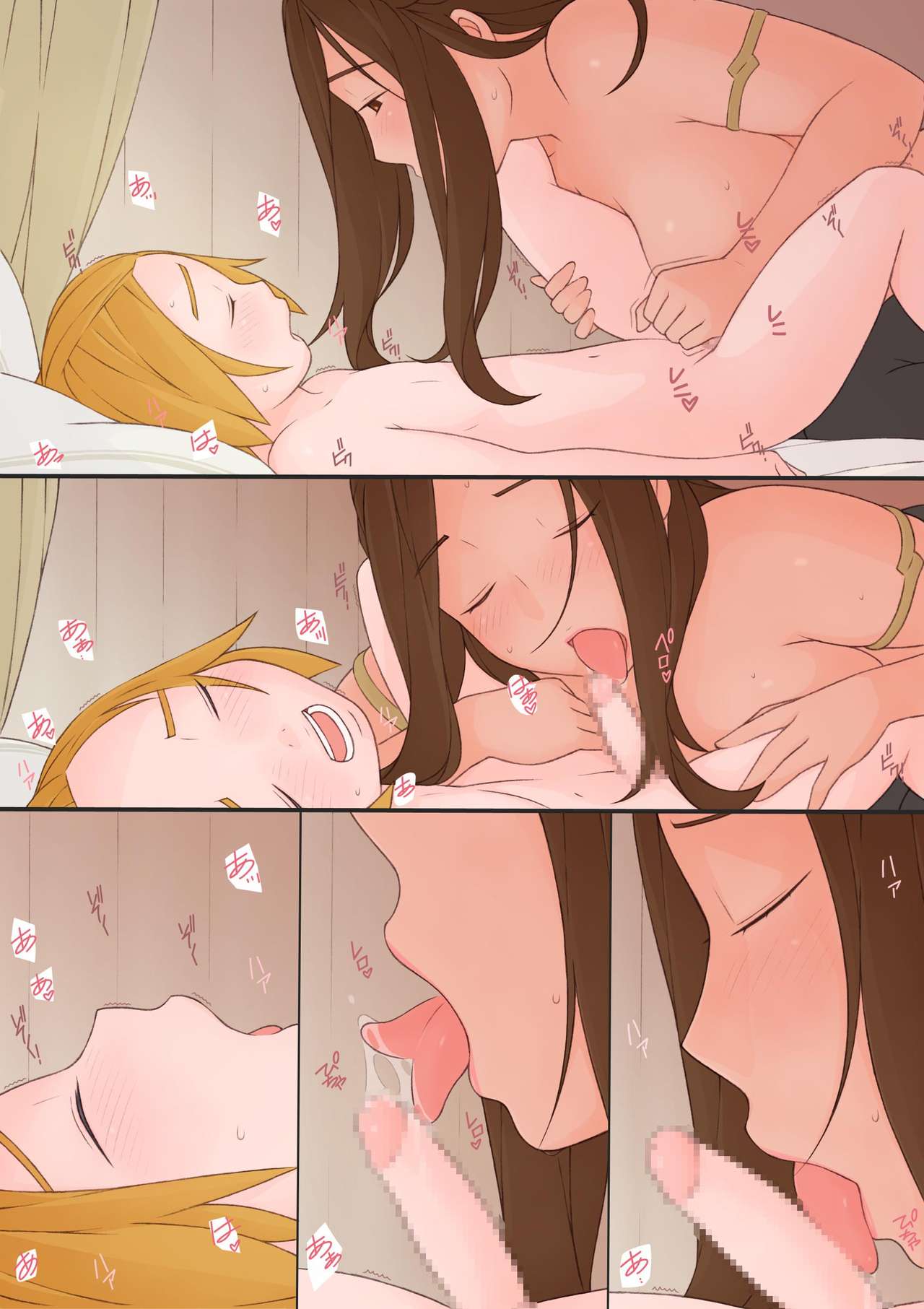 [ぽんふぁーず] オリザとレマ