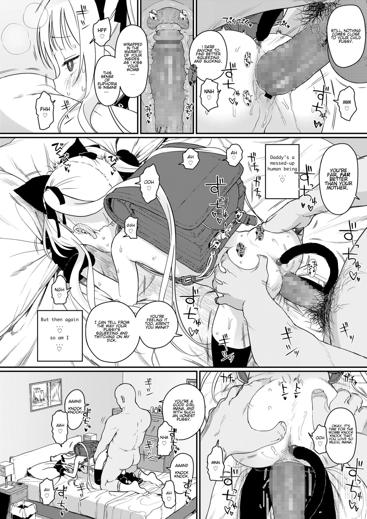 [たいぷはてな] 正しい娘の愛し方 (COMIC LO 2018年3月号) [英訳] [DL版]