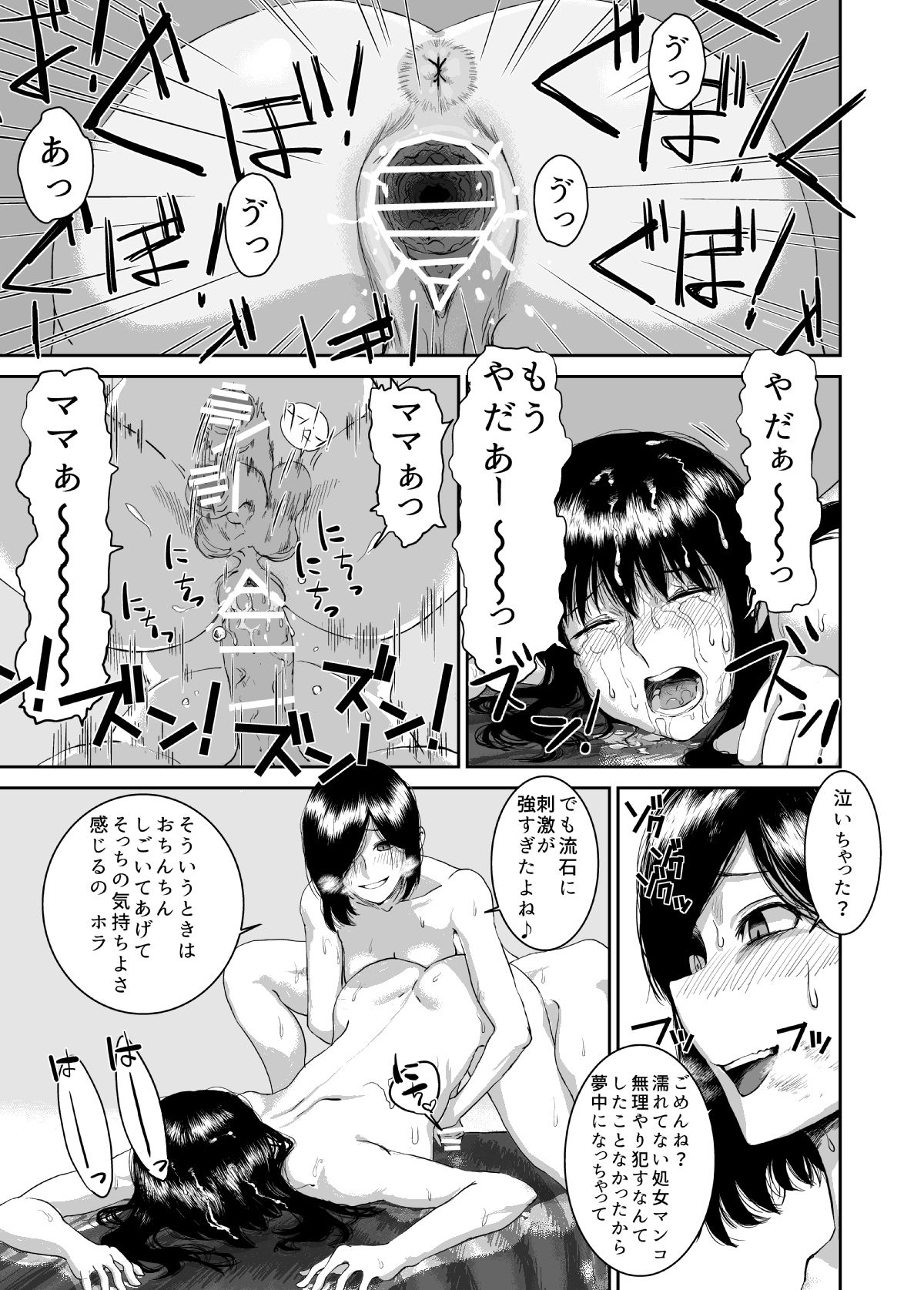 [にむろっく (にむの)] 正しい犬の躾け方 (ふたなり×調教学園)