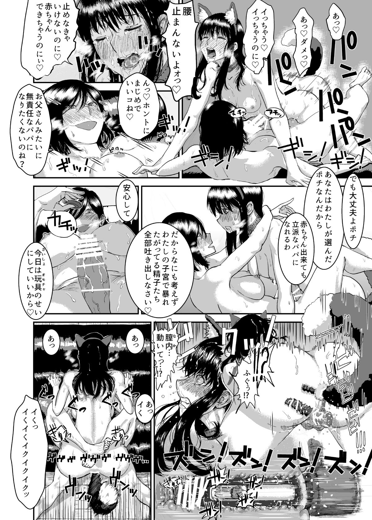 [にむろっく (にむの)] 正しい犬の躾け方 (ふたなり×調教学園)