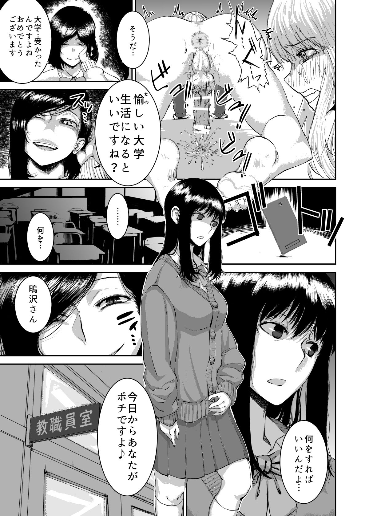 [にむろっく (にむの)] 正しい犬の躾け方 (ふたなり×調教学園)