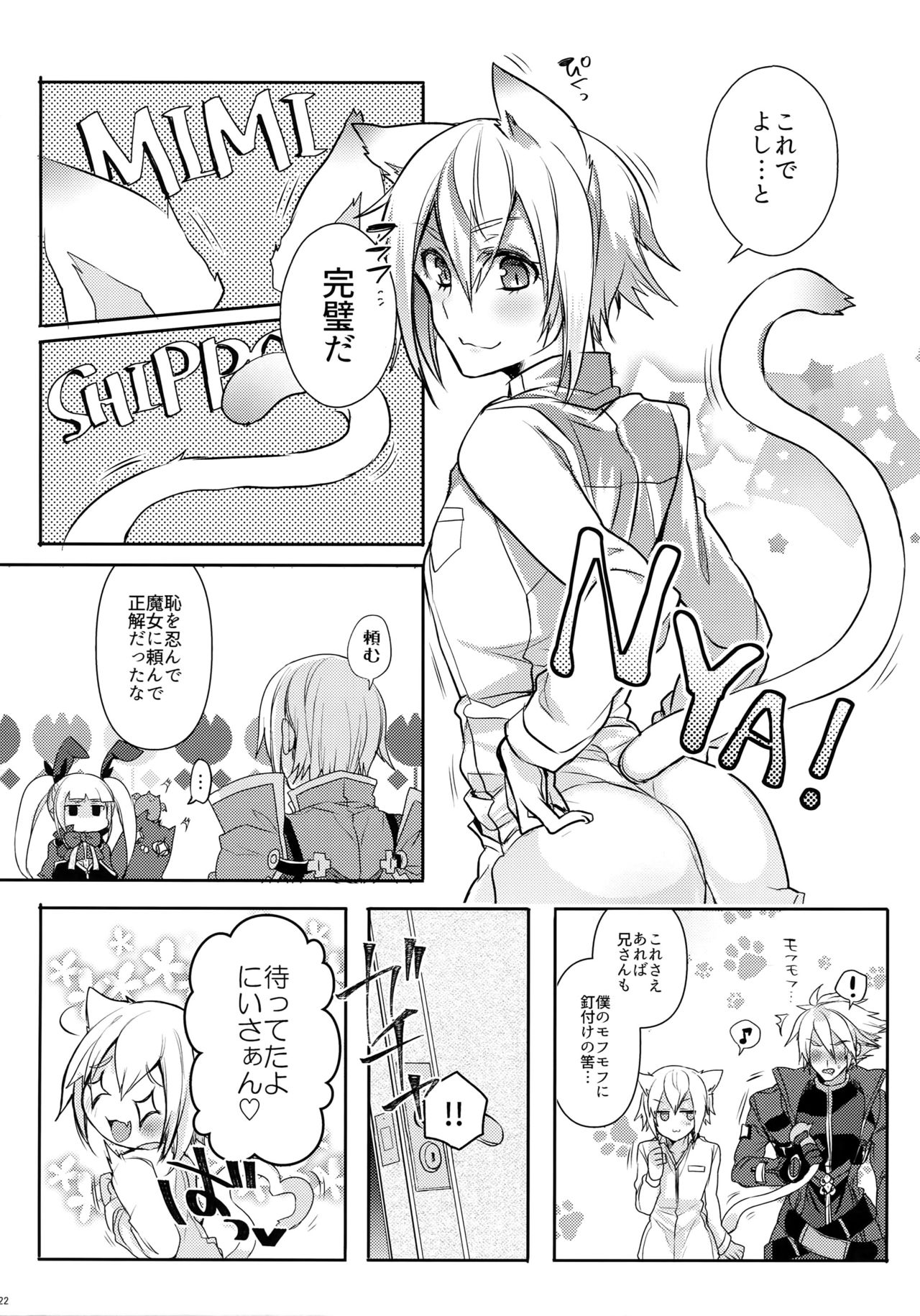 (C92) [うづきのこ(猫驀地)] とある衛士の妄想日誌 (ブレイブルー)