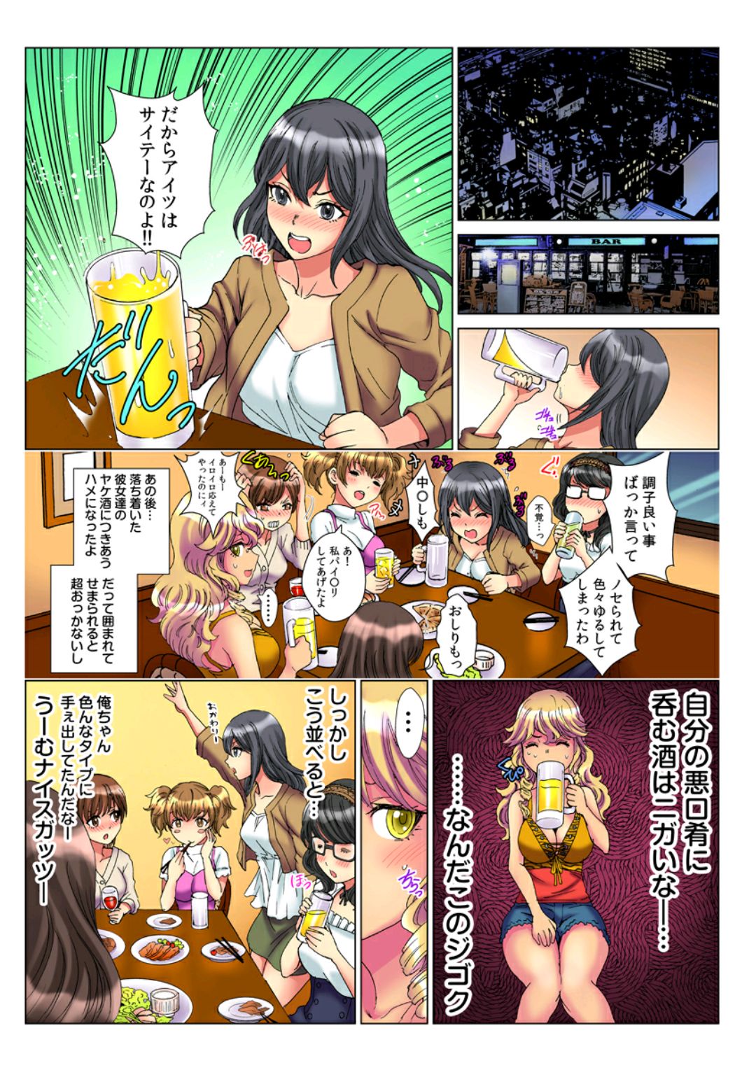 [るるキチ] 天罰チャラ男 〜女を喰い物にした罪で黒ギャルビッチ化〜4