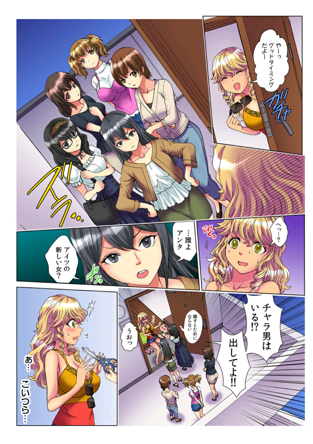 [るるキチ] 天罰チャラ男 〜女を喰い物にした罪で黒ギャルビッチ化〜4
