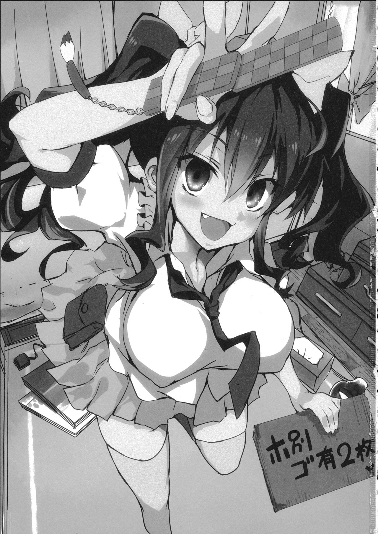 (C87) [八ツ神料理店 (八ツ神店長)] はたてちゃんのアルバイト (東方Project) [中国翻訳]