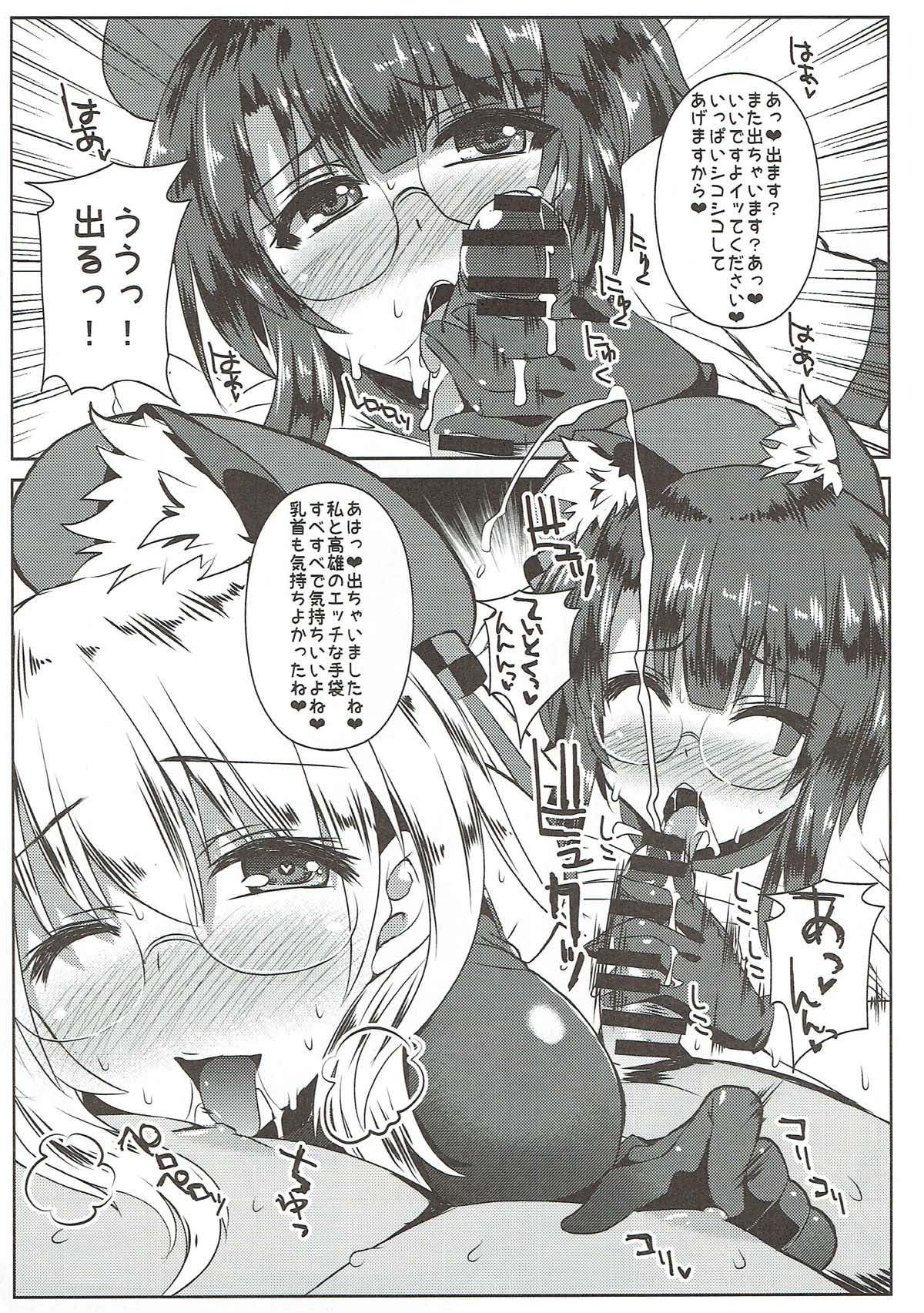 (C90) [踝会 (しんしん)] めがねこブルスクあたたかおっぱい (艦隊これくしょん -艦これ-)