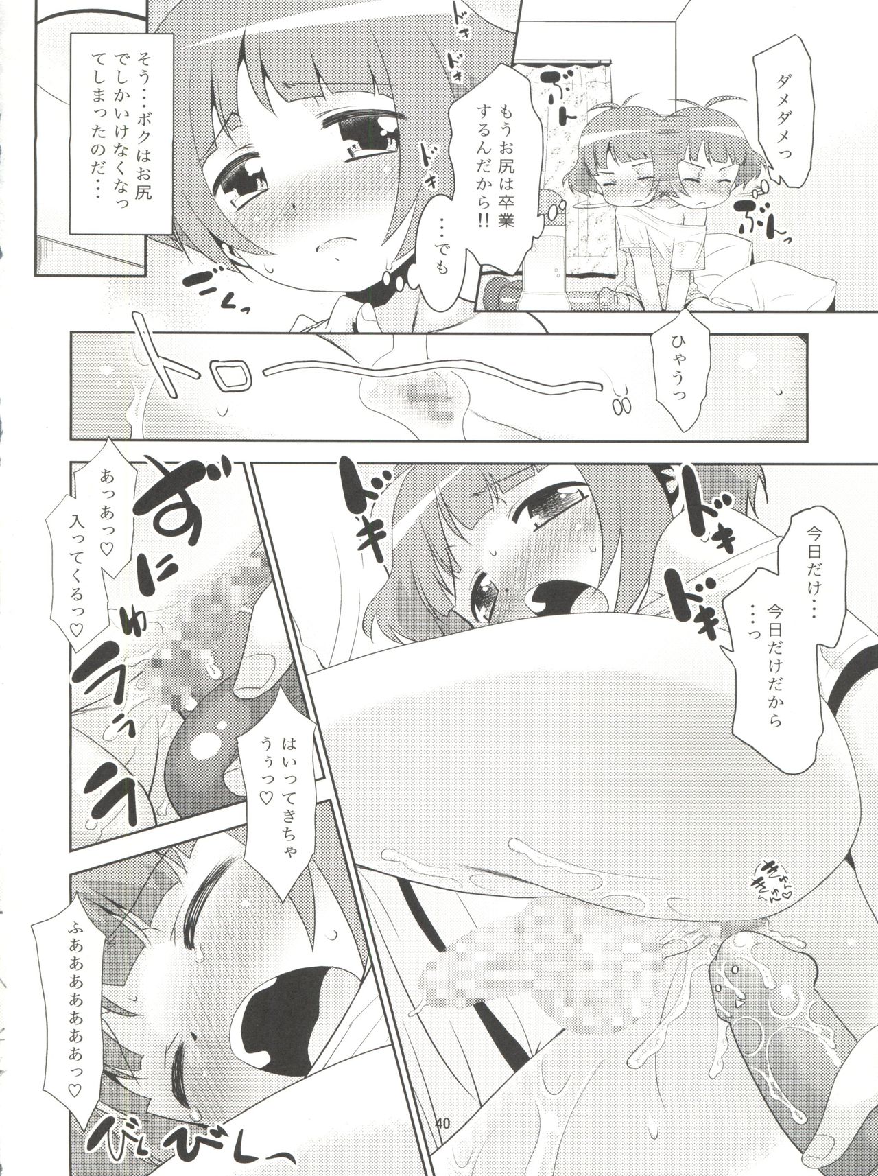 (C92) [T.4.P (猫玄)] 涼ちんといっしょ。 (アイドルマスター ディアリースターズ)