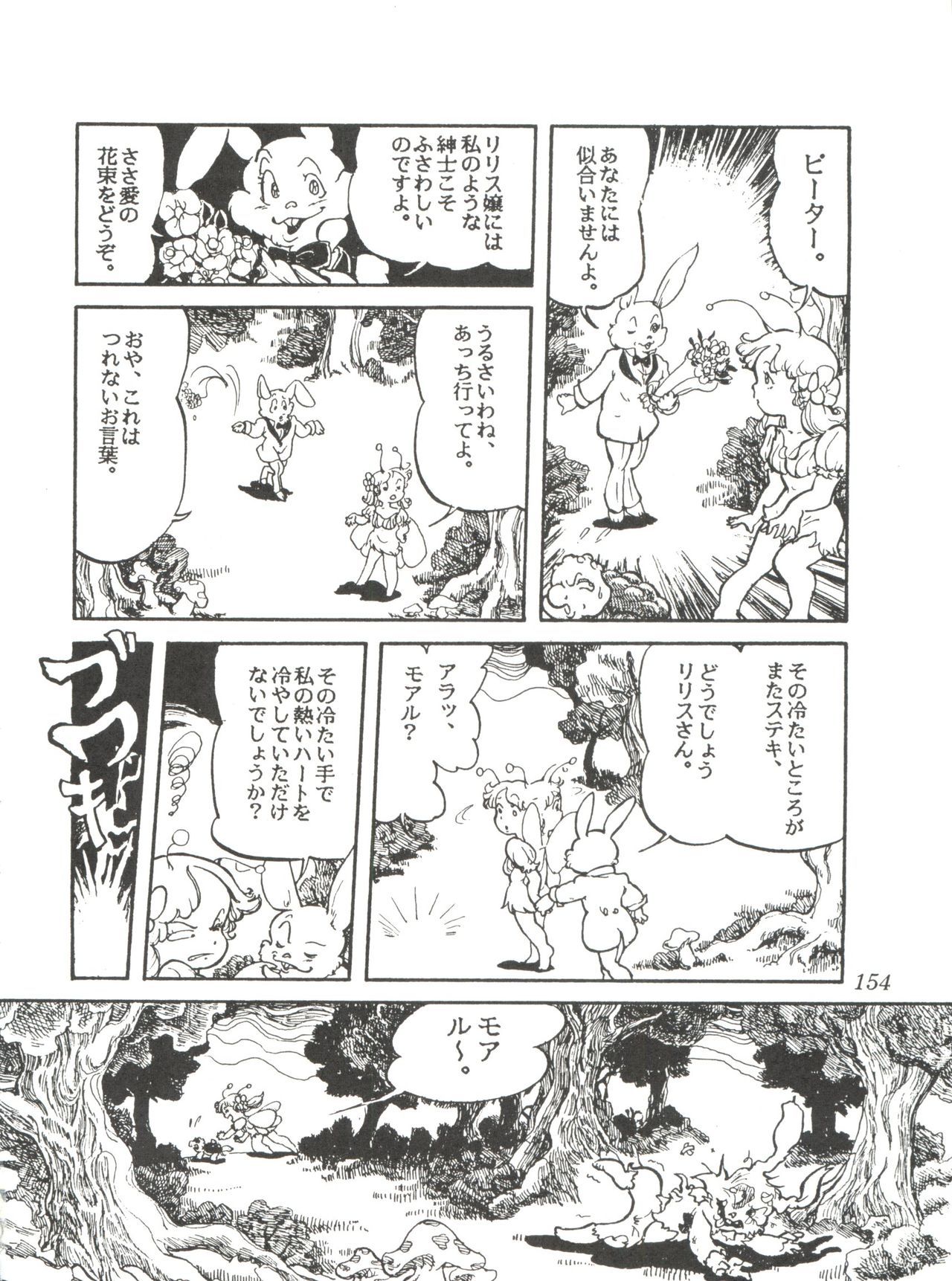 [スタジオSFC] Comic メディア Vol. 2