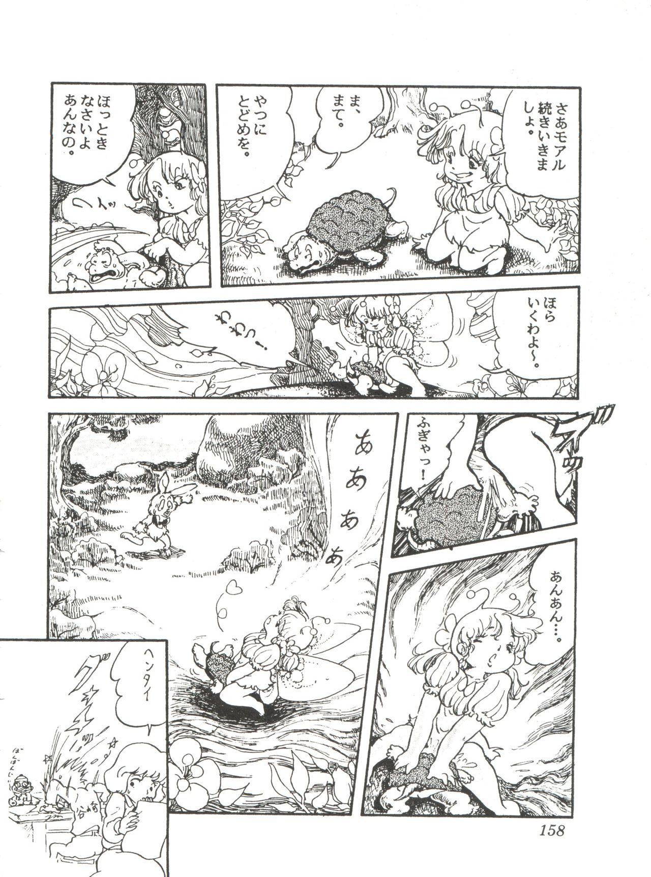 [スタジオSFC] Comic メディア Vol. 2