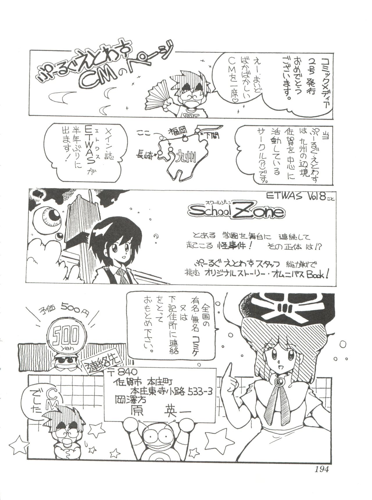 [スタジオSFC] Comic メディア Vol. 2