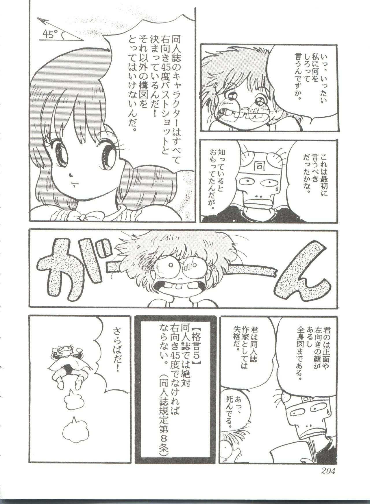 [スタジオSFC] Comic メディア Vol. 2