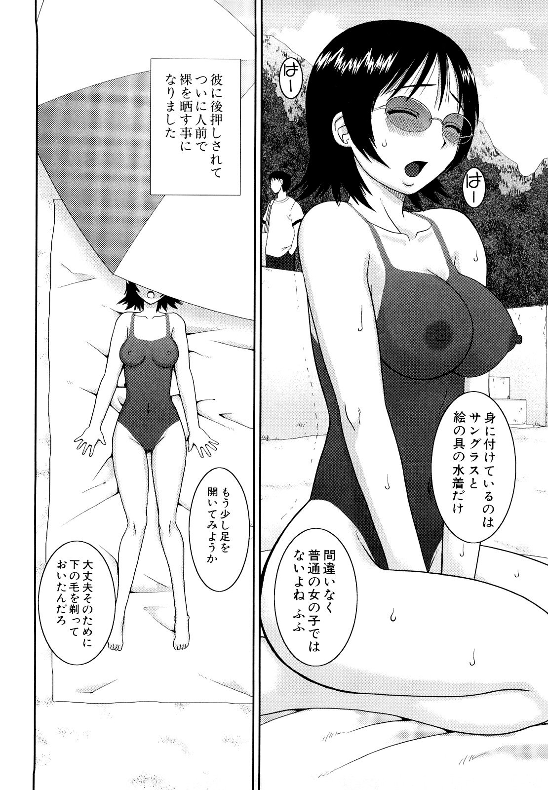 [樺島あきら] 文科系露出愛好会 [無修正]