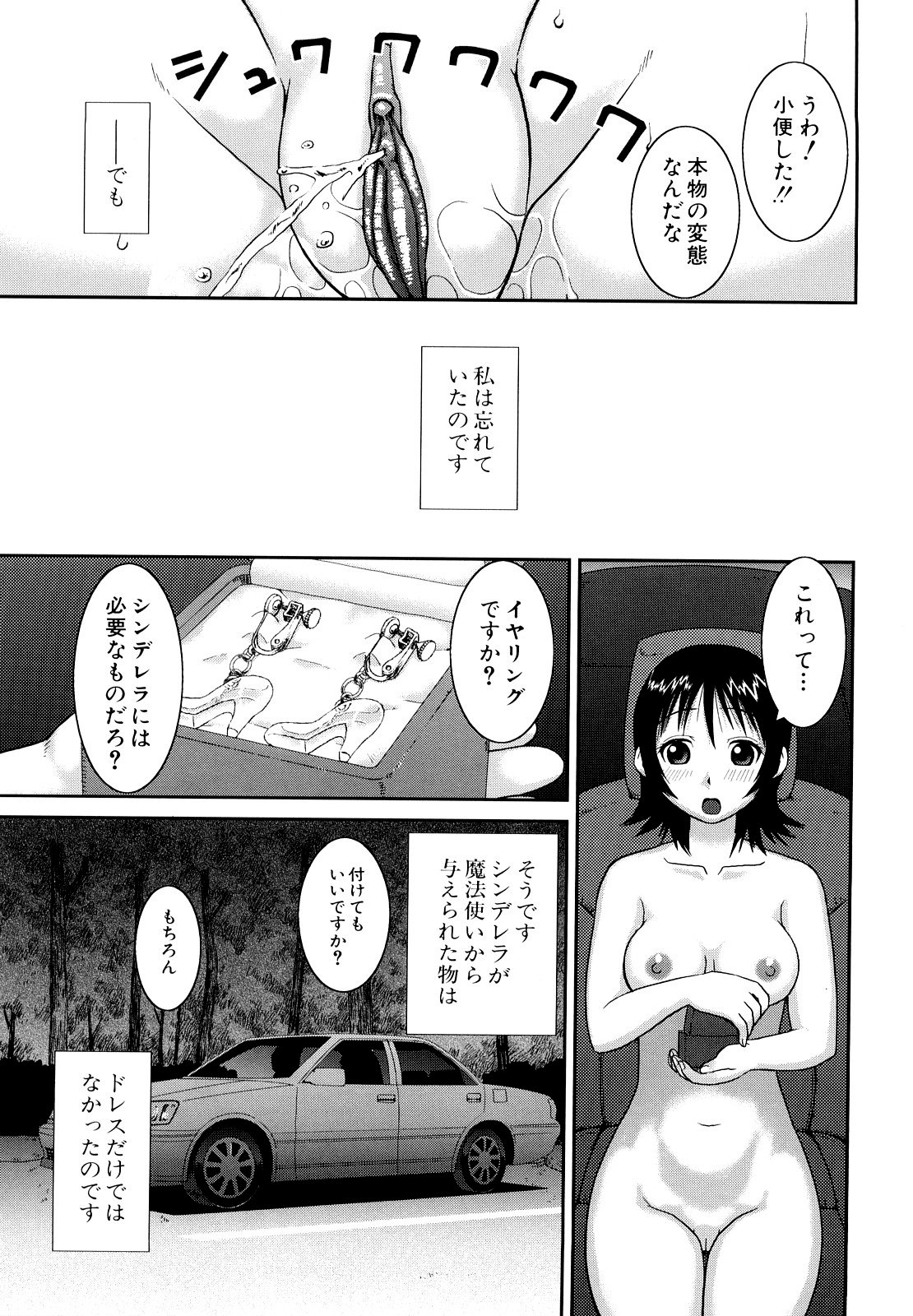 [樺島あきら] 文科系露出愛好会 [無修正]