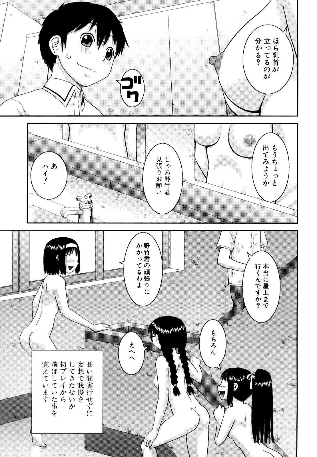 [樺島あきら] 文科系露出愛好会 [無修正]