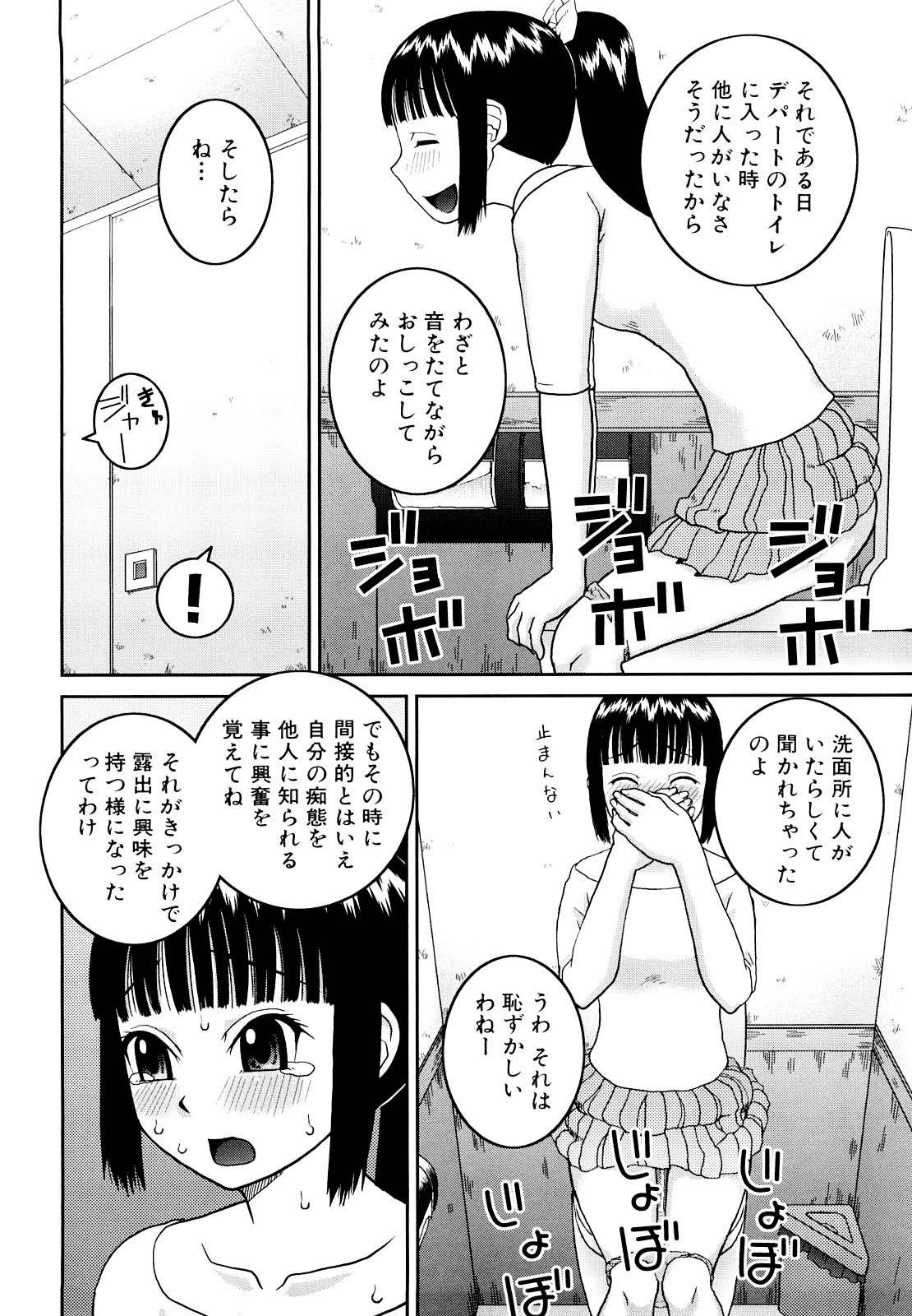 [樺島あきら] 文科系露出愛好会 [無修正]