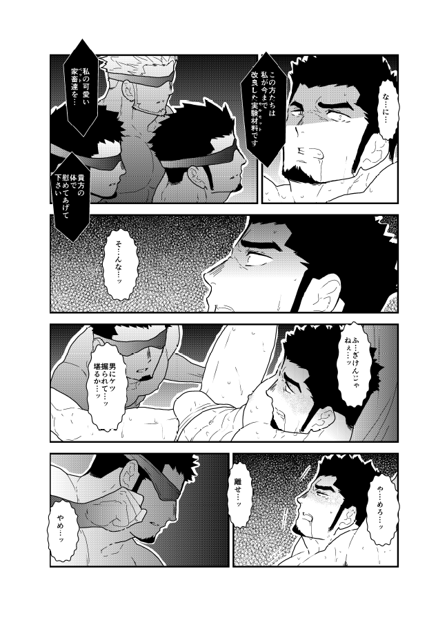 [空色パンダ (ヤモメ)] ロスト
