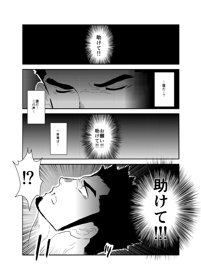 [空色パンダ (ヤモメ)] ロスト