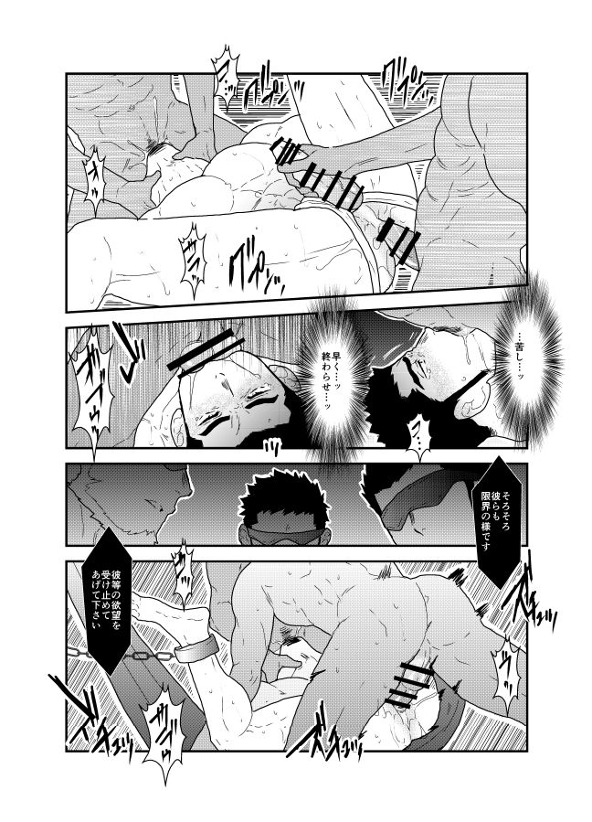 [空色パンダ (ヤモメ)] ロスト